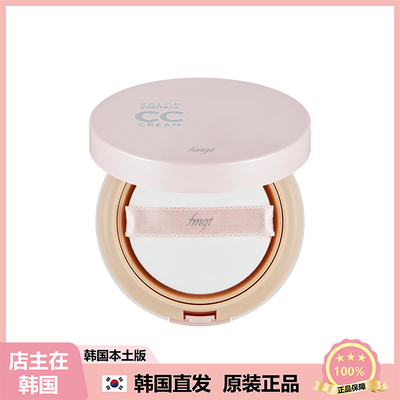 【韩国直邮】THE FACE SHOP菲诗小铺fmgt焕彩光泽按压式CC霜气垫