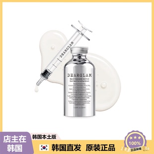【韩国直邮】DEARGLAM13.0烟酰胺精华豆肌修护屏章焕亮肌肤50ml