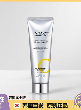 【韩国直邮】 MISSHA谜尚VITA C 养肤 米白清洁洁面 洗面奶 120ml