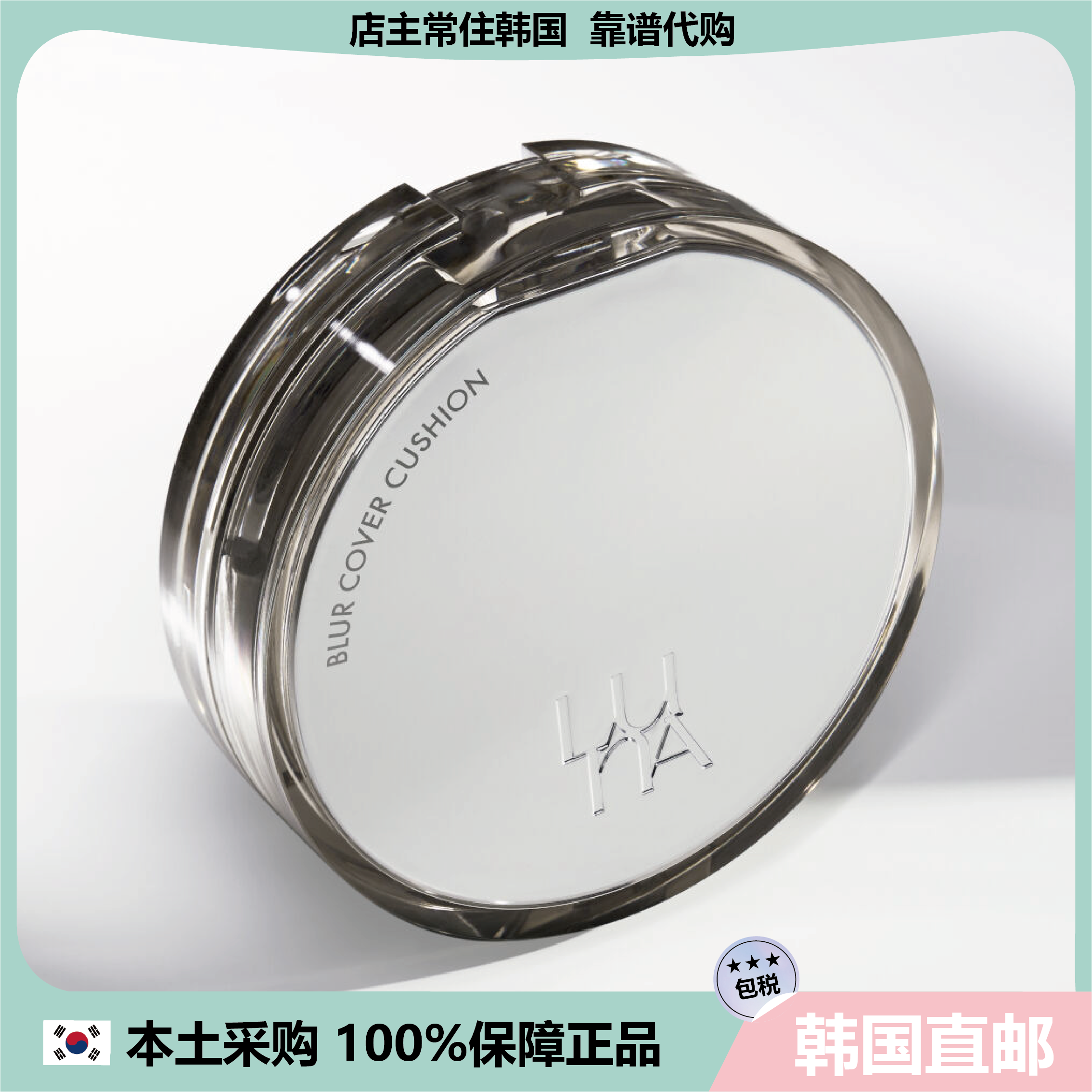 【韩国直邮】LUNA露娜气垫粉底液遮瑕保湿奶油肌粉底液bbcc霜银色