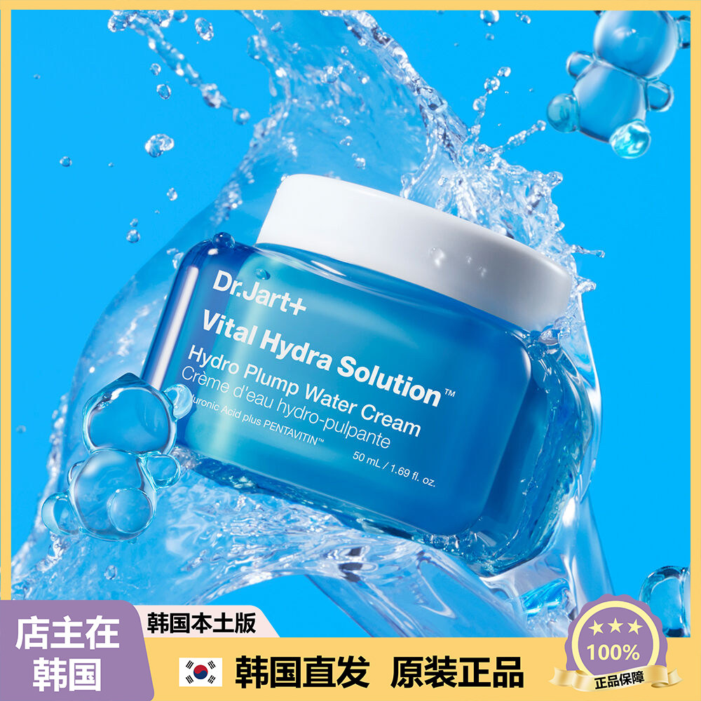 【韩国直邮】Dr.Jart蒂佳婷蓝色舒缓消豆修护新生保湿面霜 50ml