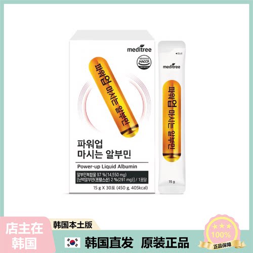 【韩国直邮】medience Power-up液态白蛋白饮舒缓pi劳皮肤修护