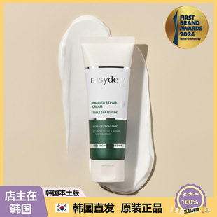 【韩国直邮】Easydew怡之露补水保湿滋润舒缓肌肤修护面霜105ml