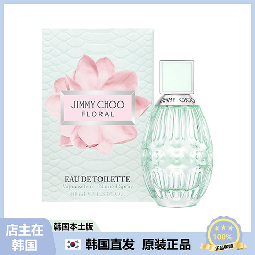 【韩国直邮】JIMMYCHOO杏花春雨香水吉米周碧蕊香水女士持久