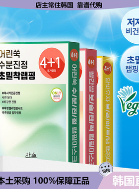 【韩国直邮】HANYUL韩律柚子红米艾草保湿舒缓抄薄服帖果冻面膜