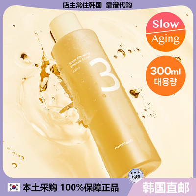 【韩国直邮】numbuzin3号角质管理光泽保湿多效精华爽肤水300ml