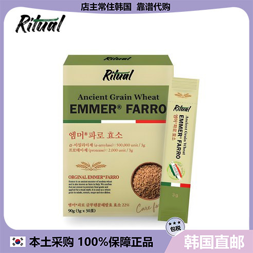 【韩国直邮】Ritual Emmer Farrow 酵素 谷物发酵酵素 30包