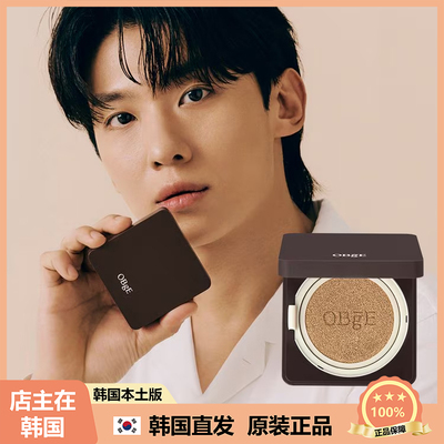 【韩国直邮】obge男士气垫BB霜遮瑕保湿清爽不脱妆耐水耐汗