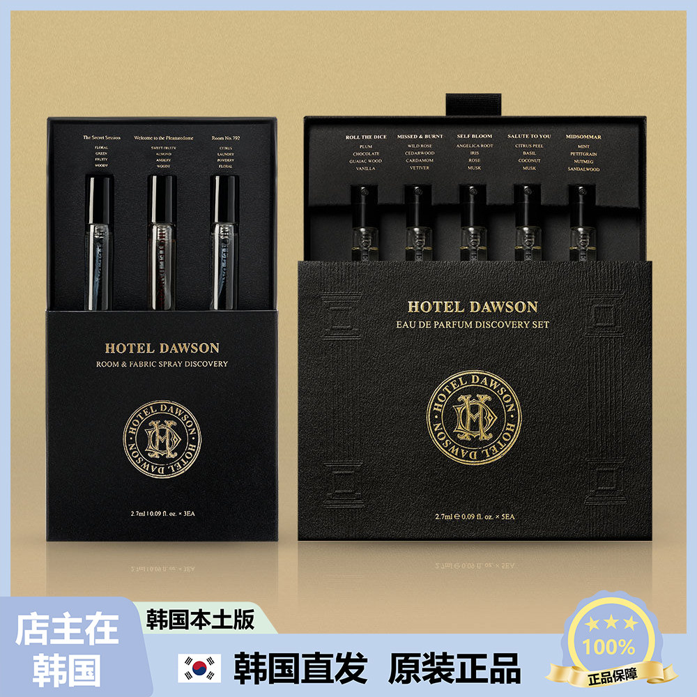 【韩国直邮】HOTEL DAWSON 小众植物花香木质香香水套装