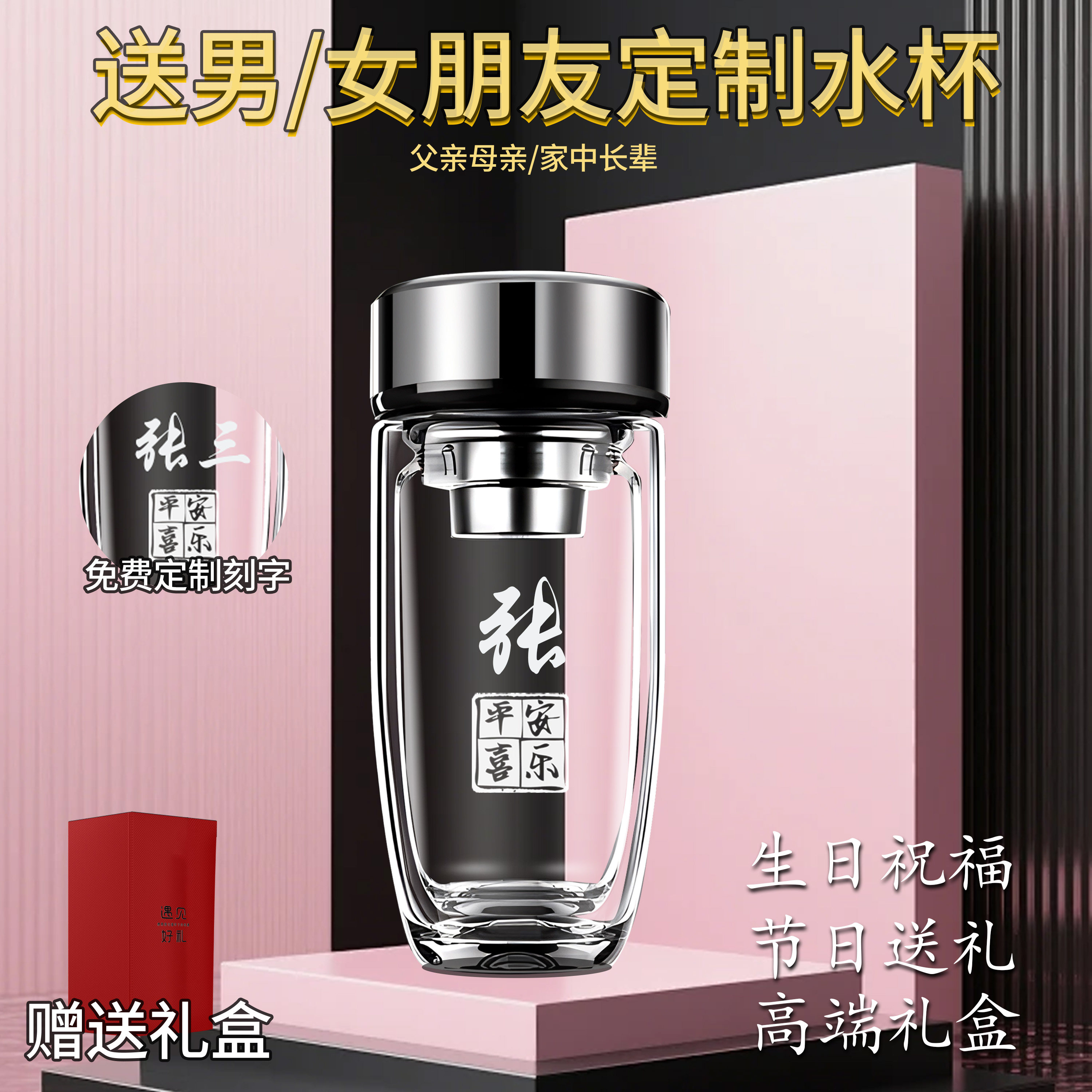 新款双层鹅蛋水杯送情侣家中长辈