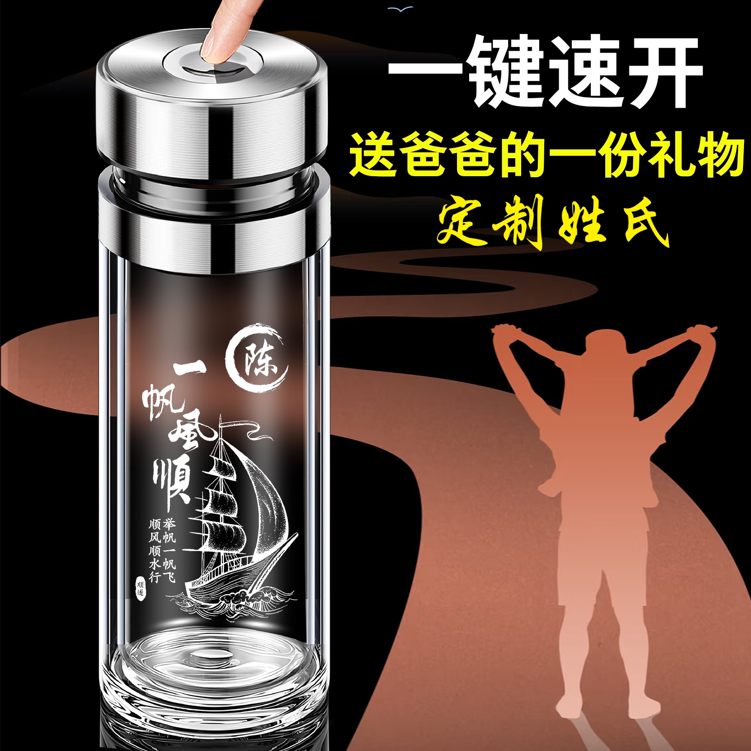 一键开盖双层玻璃水杯车载高档