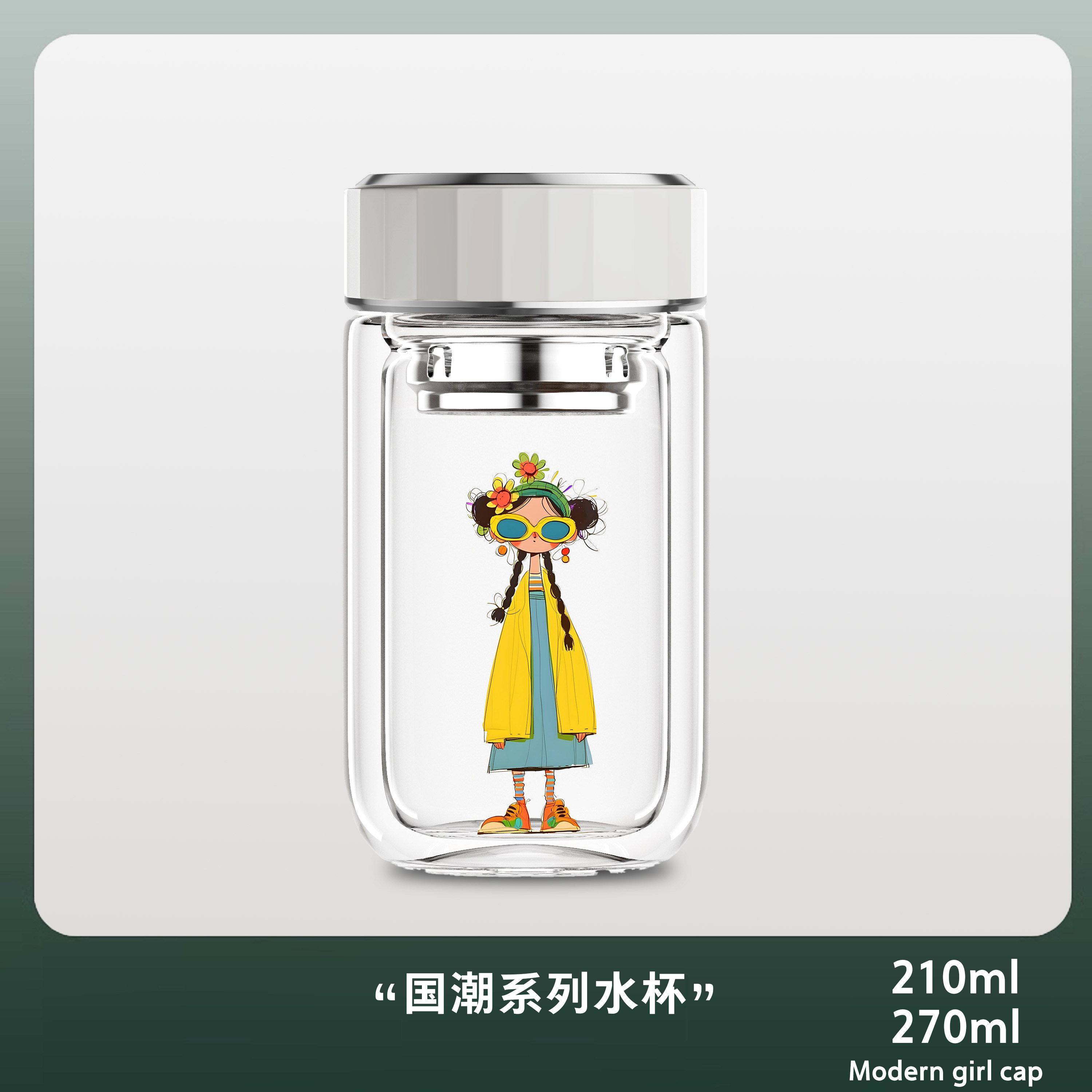 新款皓月双层玻璃水杯3D国潮女孩