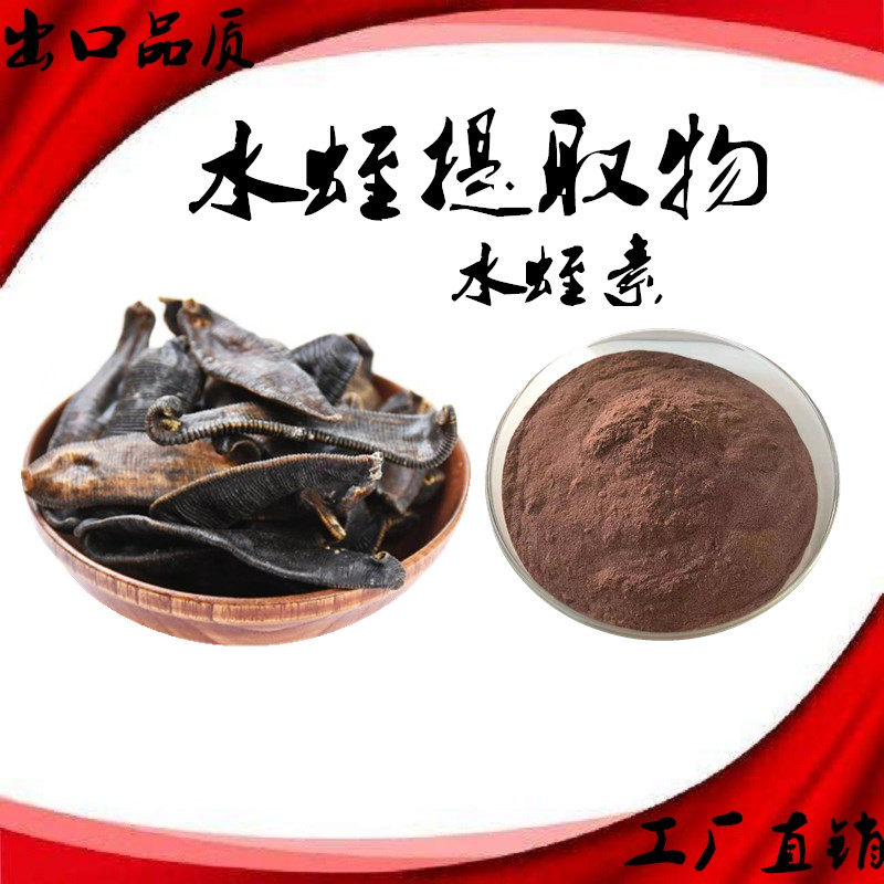 水蛭素高活性冻干粉水蛭肽粉