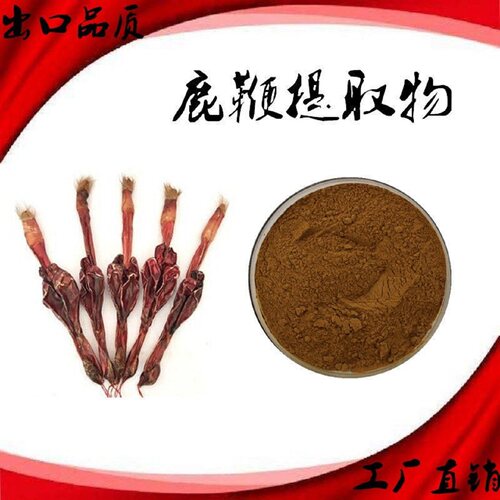 鹿鞭提取物鹿肾纯粉鹿鞭纯粉