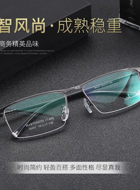 BL 白领贵族 塑钢 男款半框眼镜架近视眼镜框商务男士 66057
