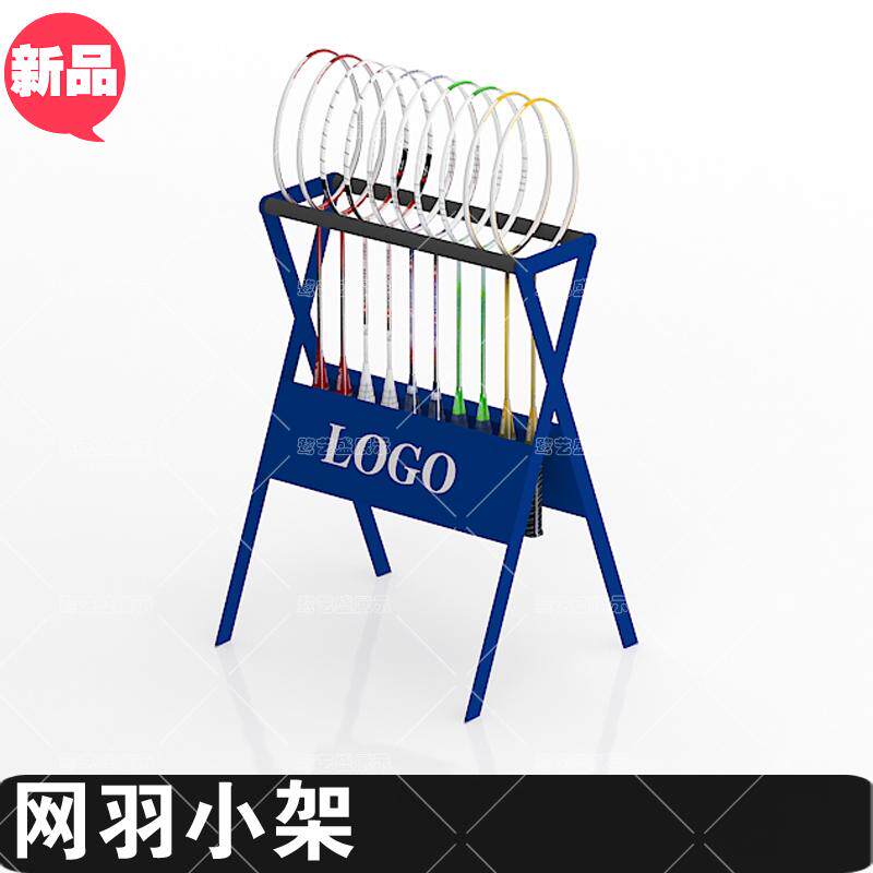 羽毛球拍展示架高档落地家用网球拍架子精品创意架子球馆穿线展架