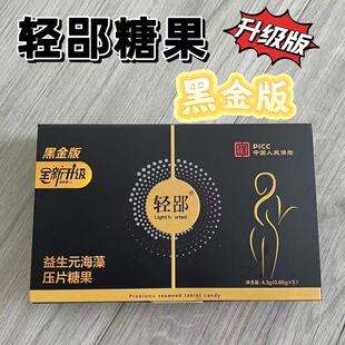 轻吕益生元 海藻压片糖果纤雅谜梨果仙人掌固体饮料减白芸豆糖正品