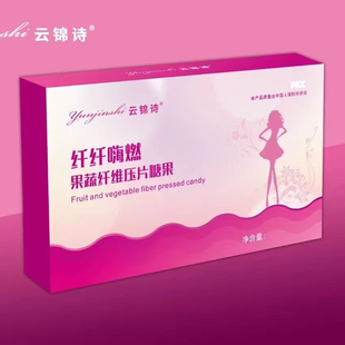 云锦诗嗨燃果蔬纤维压片糖果燃曲曲加速片梨果平台豆微商同款