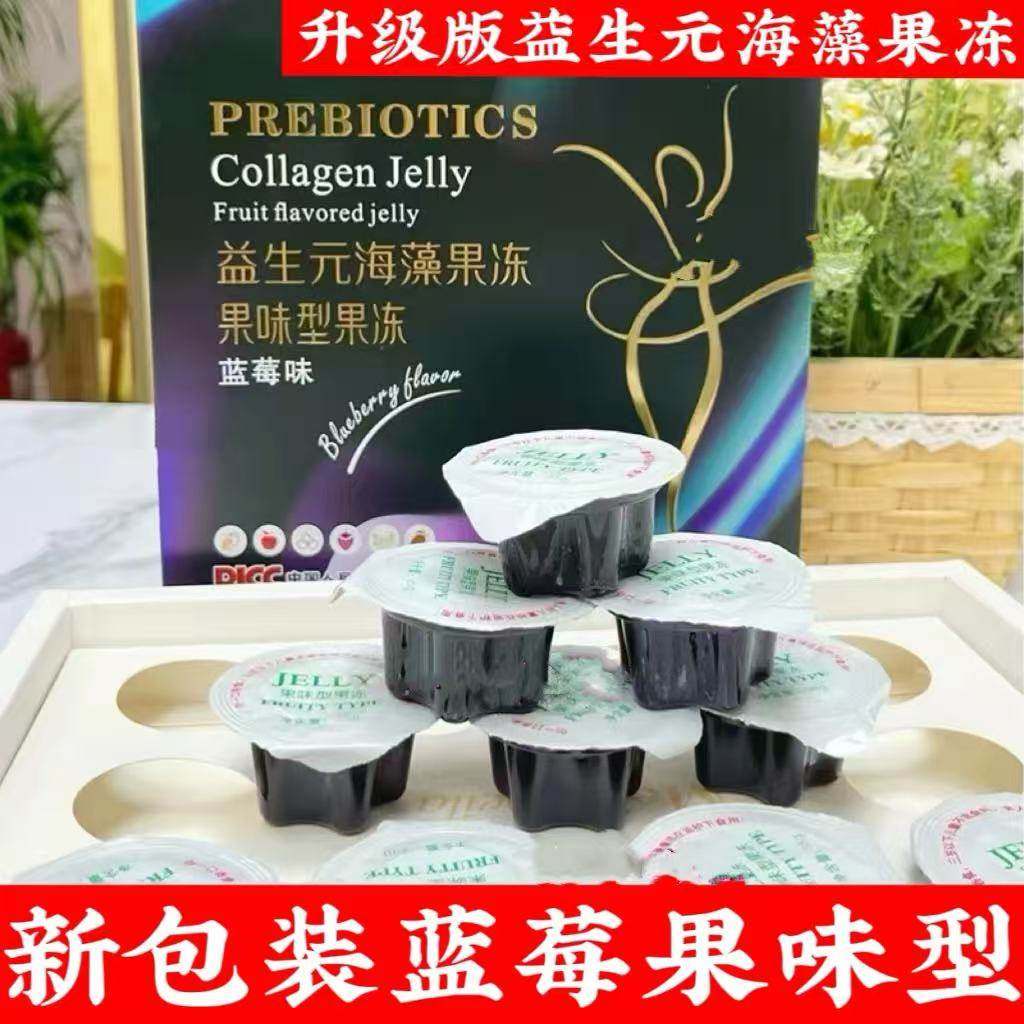 俏韵诗益生元海藻果冻蓝莓果味果味型菁华爱SO果冻微商同款升级版