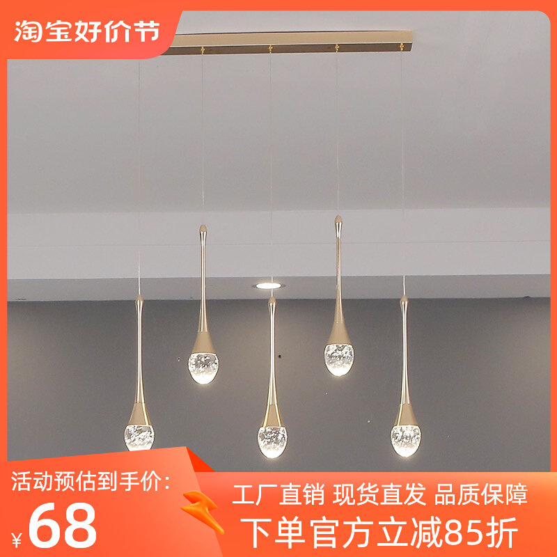 2023新款饭厅吊灯简约创意背景墙长条水晶吧台北欧轻奢水滴吊线灯