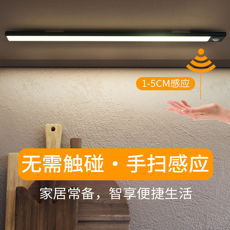 智能人体感应长条灯 家用卧室过道衣柜可充电式酒柜橱柜led床头灯