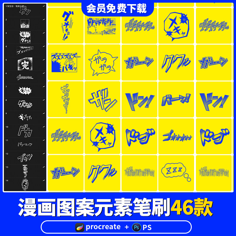 procreate笔刷ps笔刷日系动漫声音爆炸元素图标对话框插画素材