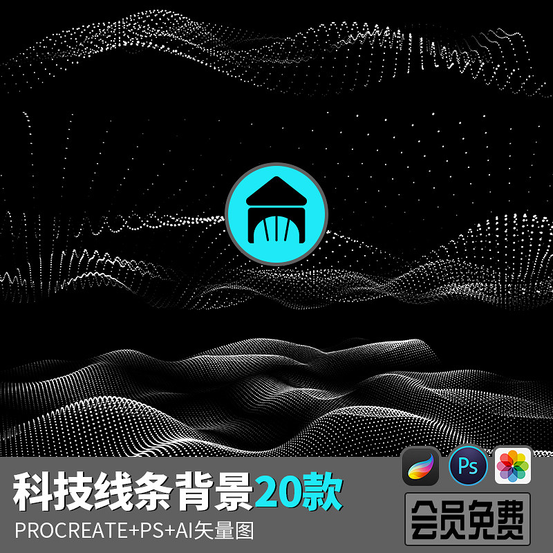 procreate笔刷科幻线条背景时尚抽象科技波浪曲线ps素材png免扣图