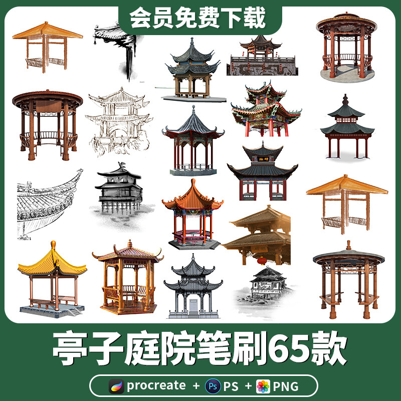 procreate笔刷ps素材中国风亭子水墨亭子庭院古代建筑png透明免扣