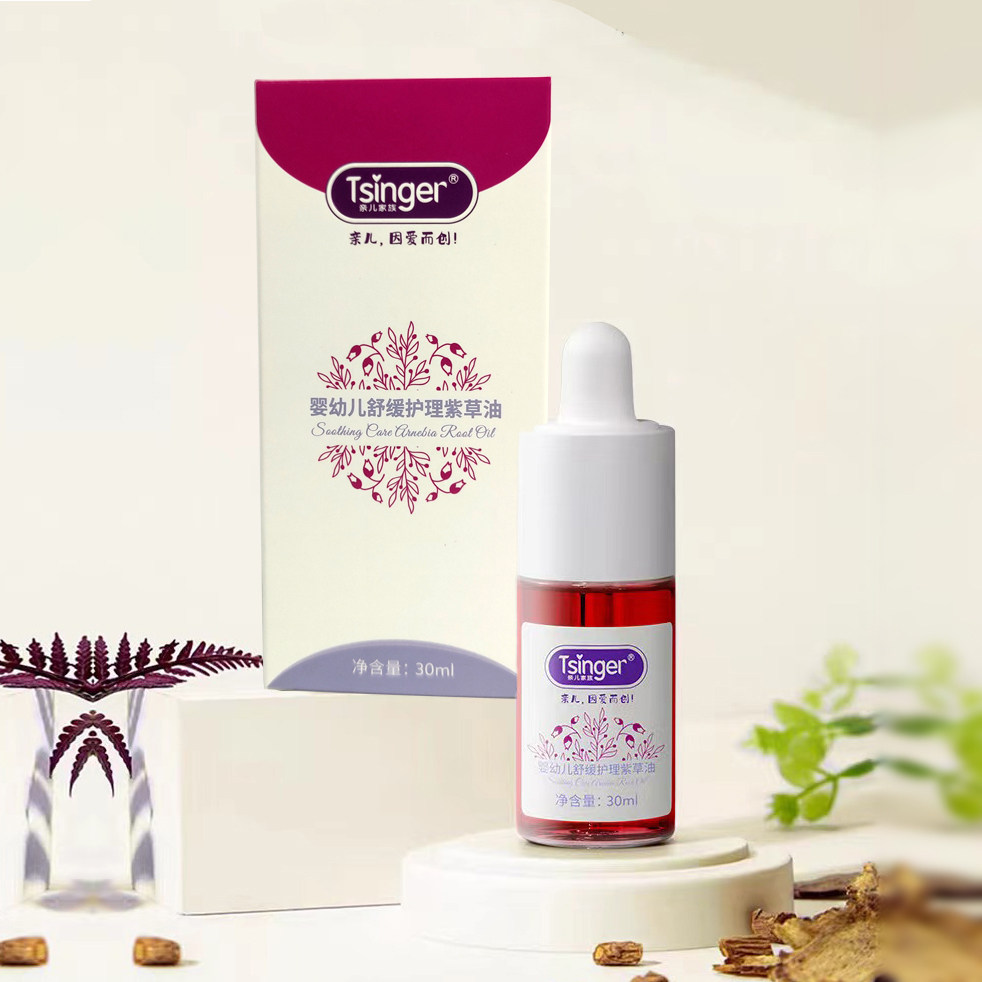 Tsinger-紫草修护油宝宝护臀膏红PP奶癣红疙瘩缓解好用带娃