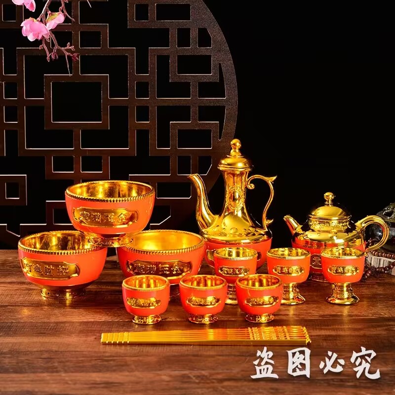 财神酒杯茶杯酒壶茶壶供果盘筷子