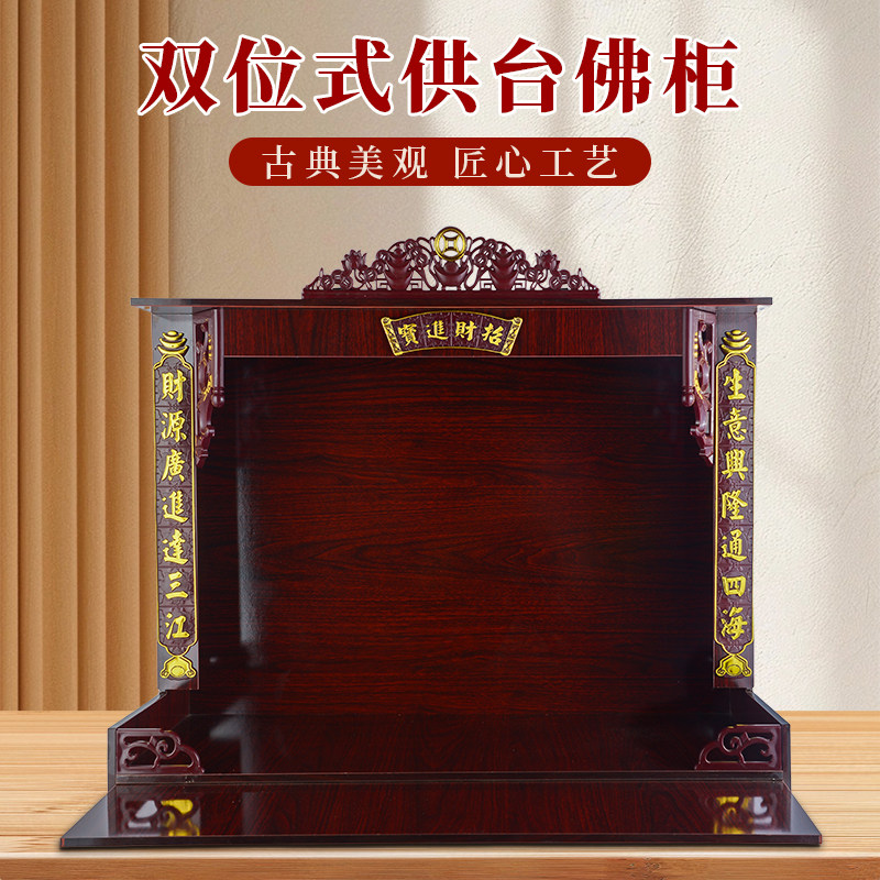 财神爷佛龛壁挂式双位神台供桌家用神龛观音菩萨柜加宽双位佛柜,住宅家具,佛柜/佛龛,淘宝优惠券,粉丝福利购,淘宝优惠卷