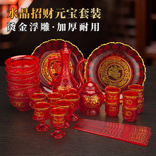 拜神茶杯酒杯水晶塑料茶壶酒壶红色供碗筷子高脚酒杯斋碗喜庆交杯