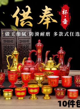 塑料水晶茶杯圣水杯酒杯三连贡杯拜神供杯佛前酒壶茶壶招财供水杯