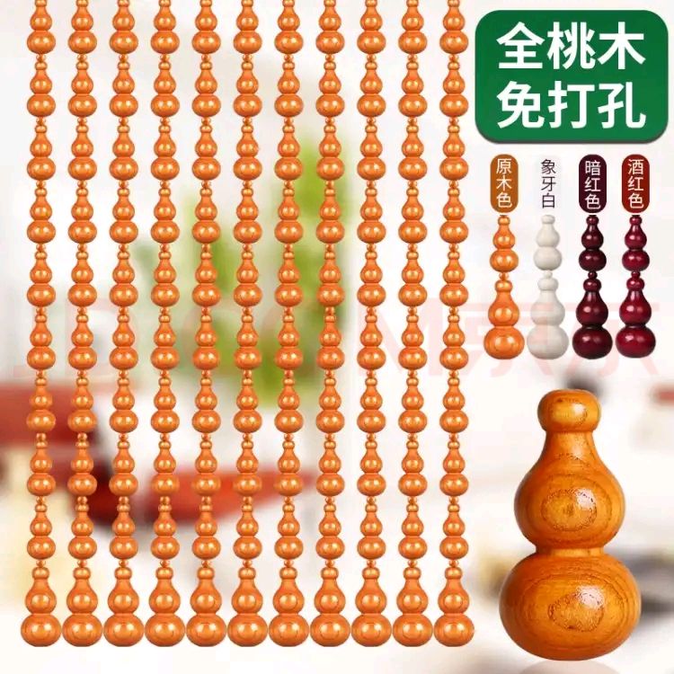 桃木葫芦珠帘门帘隔断帘中式家用红色客厅卧室厕所装饰家居珠帘子