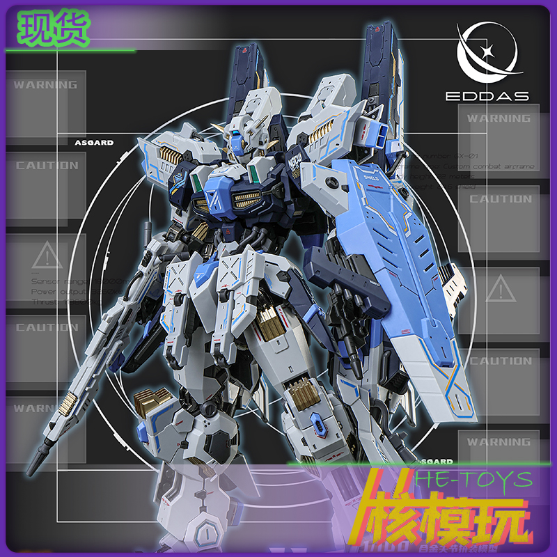 现货 伊达斯科技 星域模玩 阿斯加德 诸神黄昏 1/100 拼装模型