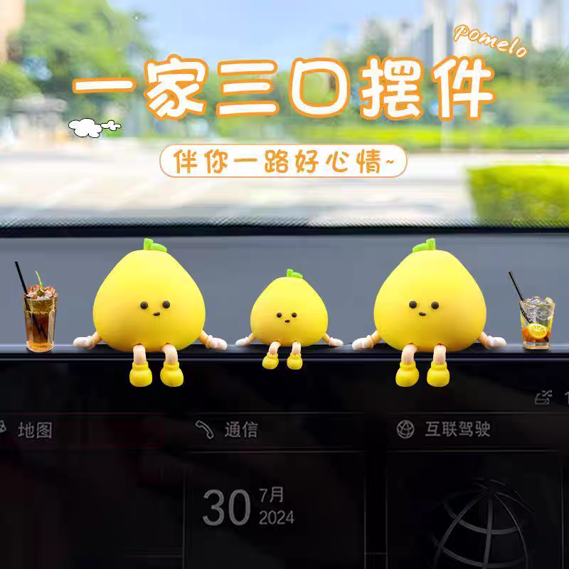 新款汽车中控台摆件车载柚子好看鸭创意车内可爱治愈小柚子装饰品