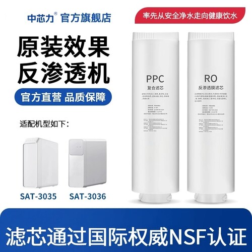 易开得净水器适配通用滤芯