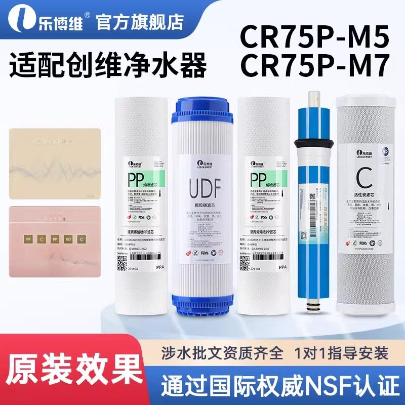 创维净水器机适配通用滤芯