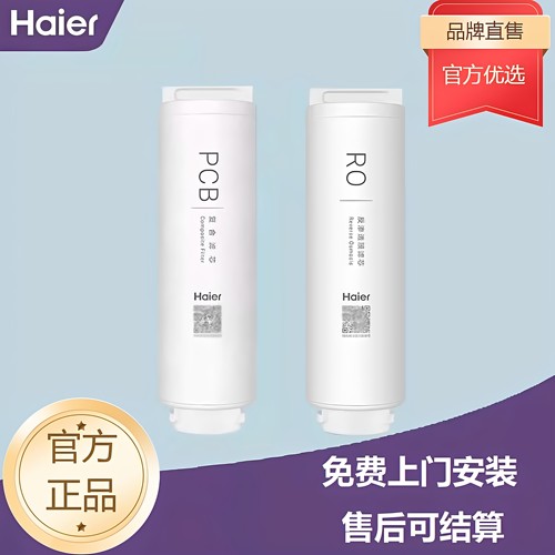 海尔净水器HRO4H/6H06/15/22/66/77/88-2U1/400/600SVM1/TSV1滤芯