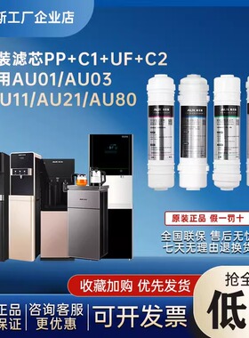 奥克斯商用净水器AU01/AU03/AU11/AU21/AU80/AU04/AU16/AU18滤芯
