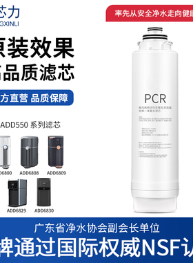 中芯力适配飞利浦净水器滤芯ADD6843/63/65/68/84/6802/6803/6866