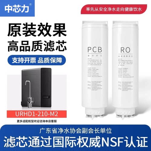 霍尼韦尔净水器通用适配滤芯