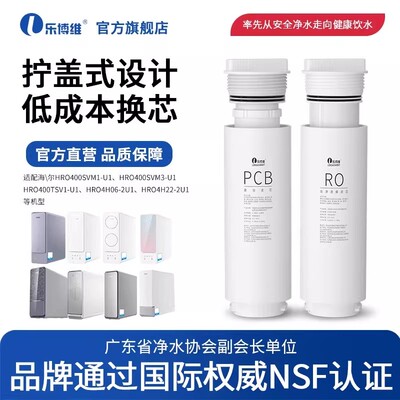 海尔净水器机适配通用滤芯