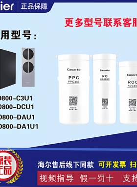 卡萨帝净水器CRO800-C3U1/H7CU1/FMCU1/DFVT/AC/AW/BZU1原装滤芯