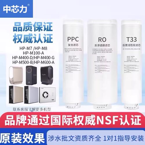 菲浦斯净水器机适配通用滤芯