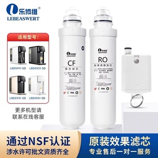 5D台式 乐博维适配沁园净水器LRD5911 5951 5921 净饮机滤芯 5931