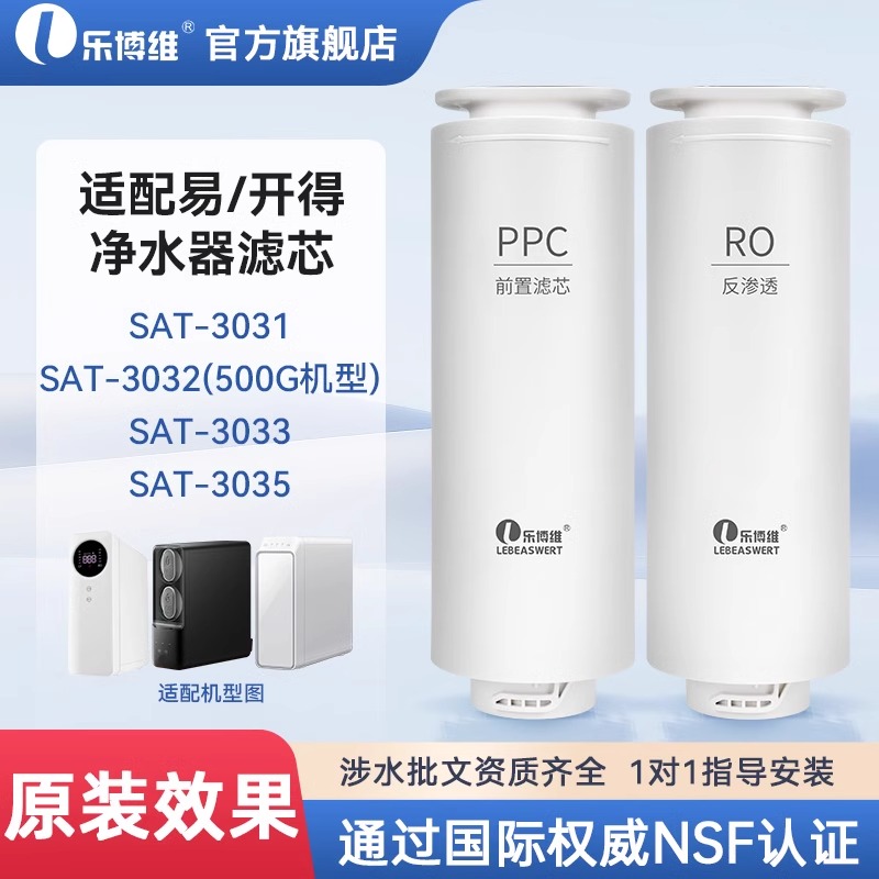 易开得净水器机适配通用滤芯