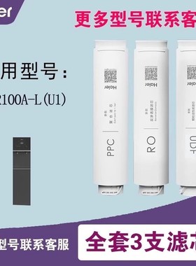 海尔商用净水器机过滤芯HJR100A-L(U1)/HJR200A-2L复合反渗透RO膜