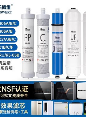 沁园净水器机适配通用滤芯