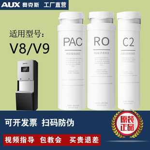 正品 c2官方原装 E400滤芯RO反渗透pc 奥克斯净水机过滤器V9